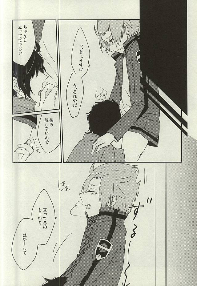 (BORDERLINE5) [おにぎり (ごはん)] 眠れぬ夜は君のせい (ワールドトリガー)