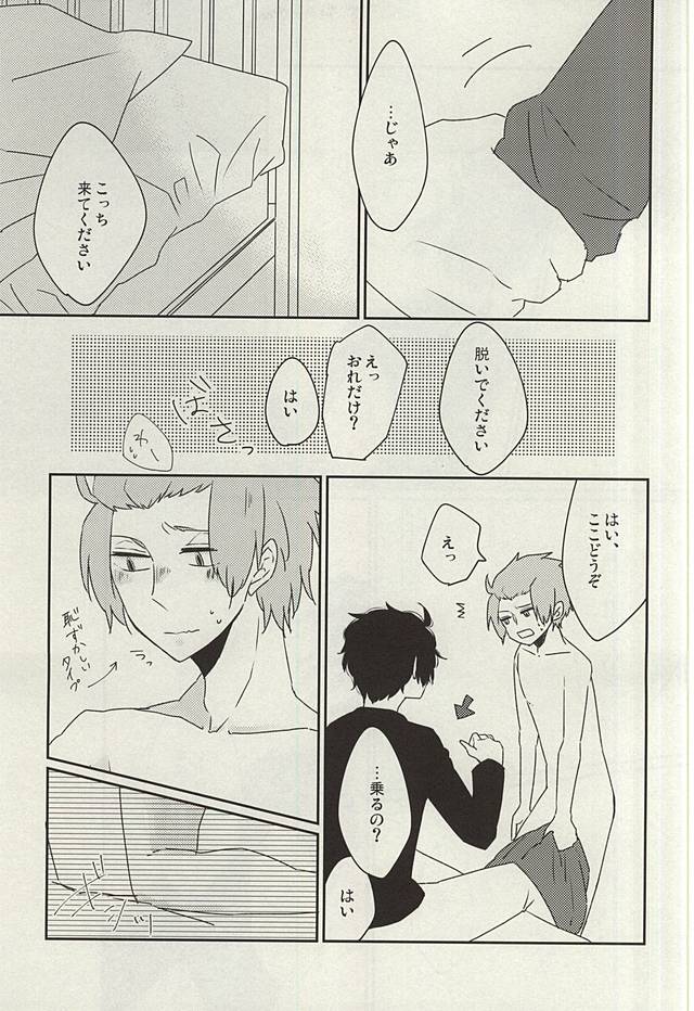 (BORDERLINE5) [おにぎり (ごはん)] 眠れぬ夜は君のせい (ワールドトリガー)
