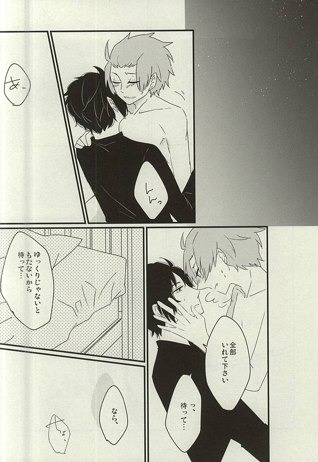 (BORDERLINE5) [おにぎり (ごはん)] 眠れぬ夜は君のせい (ワールドトリガー)