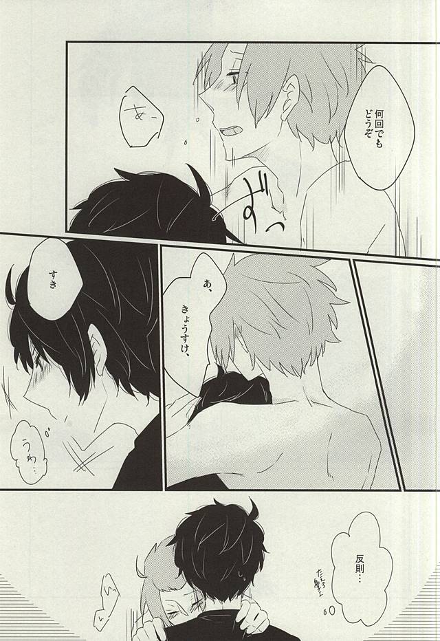 (BORDERLINE5) [おにぎり (ごはん)] 眠れぬ夜は君のせい (ワールドトリガー)