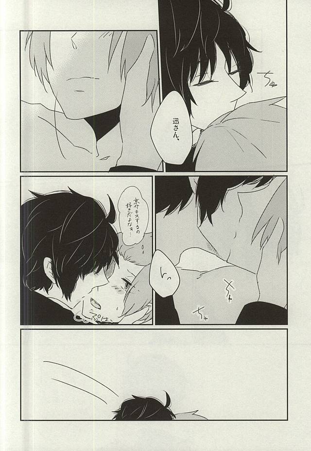 (BORDERLINE5) [おにぎり (ごはん)] 眠れぬ夜は君のせい (ワールドトリガー)