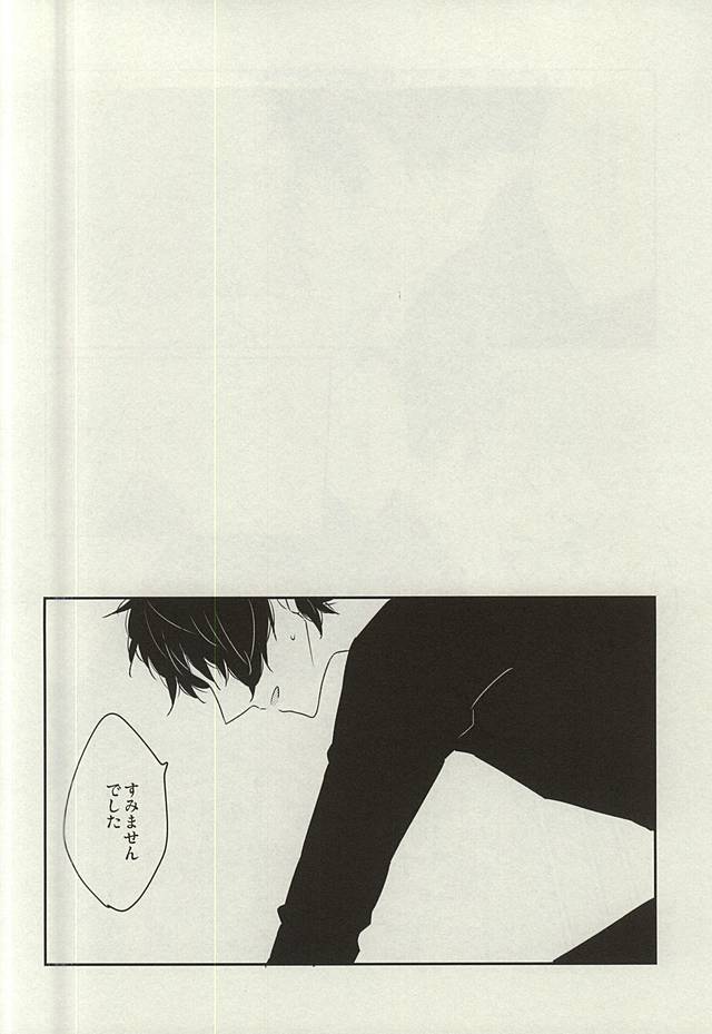 (BORDERLINE5) [おにぎり (ごはん)] 眠れぬ夜は君のせい (ワールドトリガー)