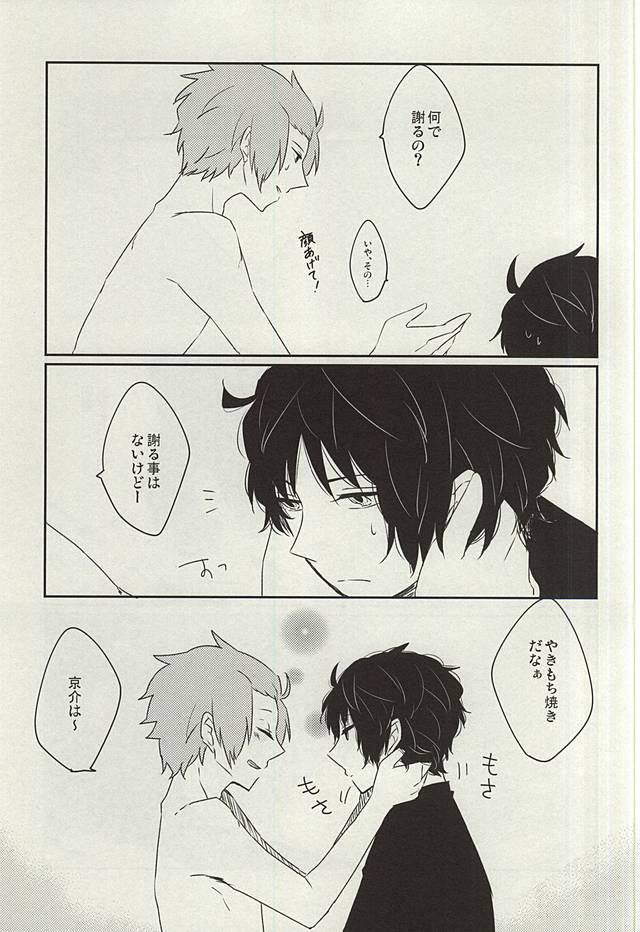 (BORDERLINE5) [おにぎり (ごはん)] 眠れぬ夜は君のせい (ワールドトリガー)