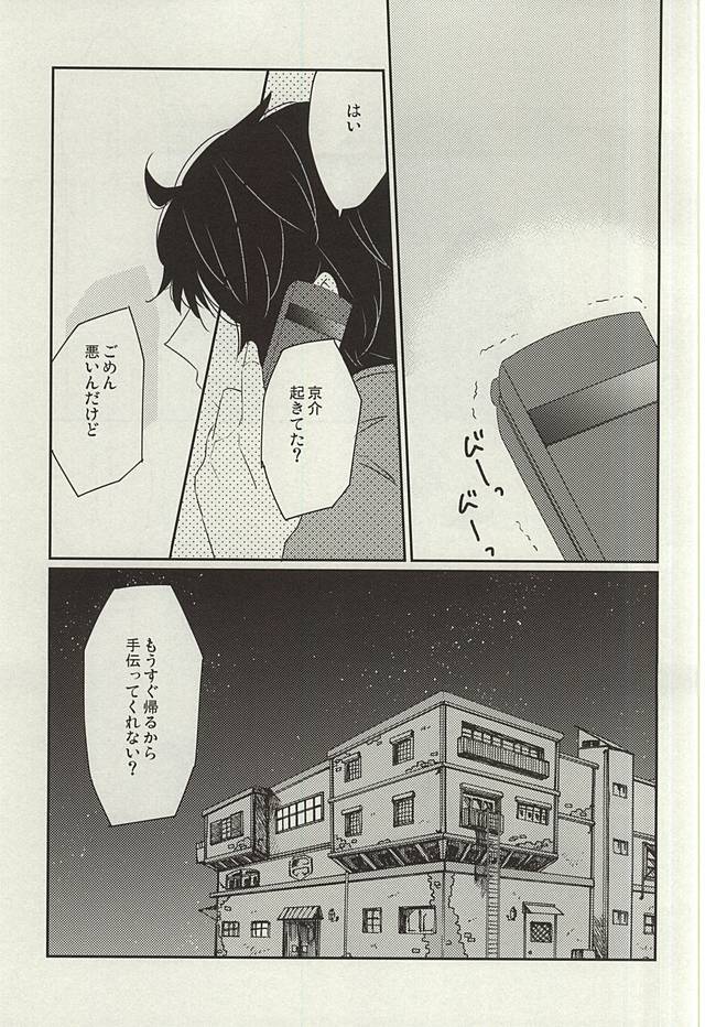 (BORDERLINE5) [おにぎり (ごはん)] 眠れぬ夜は君のせい (ワールドトリガー)
