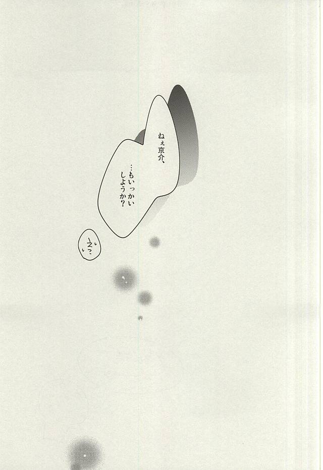 (BORDERLINE5) [おにぎり (ごはん)] 眠れぬ夜は君のせい (ワールドトリガー)