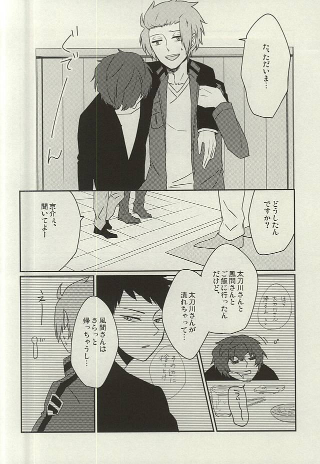 (BORDERLINE5) [おにぎり (ごはん)] 眠れぬ夜は君のせい (ワールドトリガー)