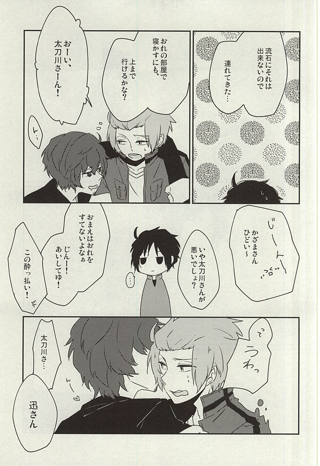 (BORDERLINE5) [おにぎり (ごはん)] 眠れぬ夜は君のせい (ワールドトリガー)