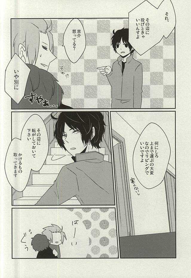 (BORDERLINE5) [おにぎり (ごはん)] 眠れぬ夜は君のせい (ワールドトリガー)