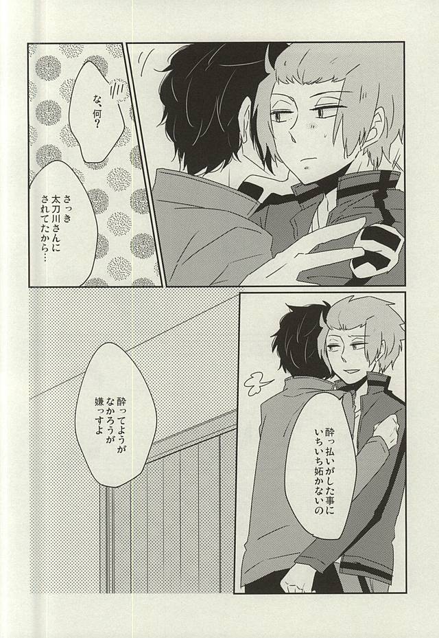 (BORDERLINE5) [おにぎり (ごはん)] 眠れぬ夜は君のせい (ワールドトリガー)