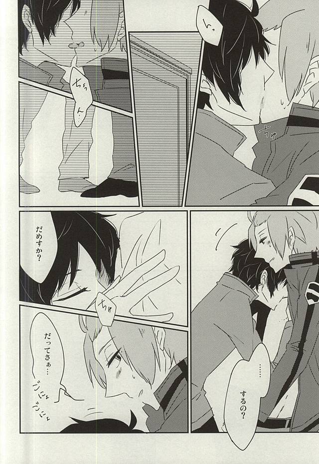 (BORDERLINE5) [おにぎり (ごはん)] 眠れぬ夜は君のせい (ワールドトリガー)