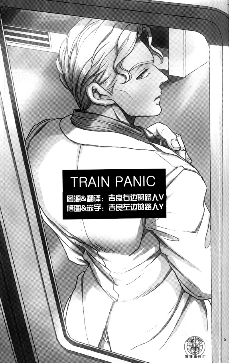 (Golden Blood 11) [Lastcrime (U)] TRAIN PANIC (ジョジョの奇妙な冒険) [英訳]