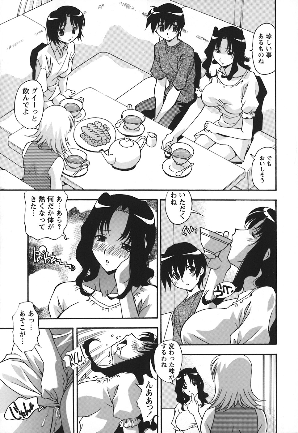 [ひんでんブルグ] 受精しちゃう！