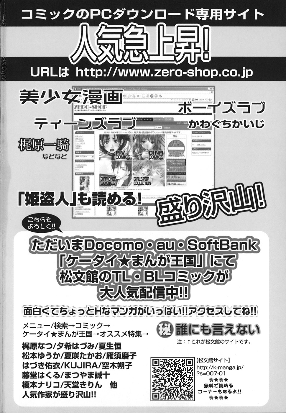 [ひんでんブルグ] 受精しちゃう！