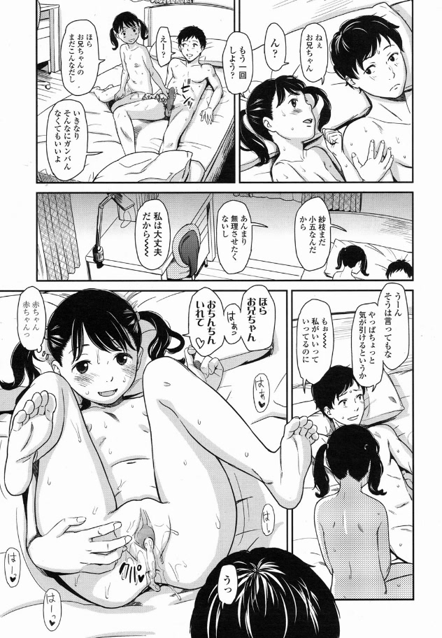 [鬼束直] それは愛のセイデスカラ (COMIC LO 2016年2月号)