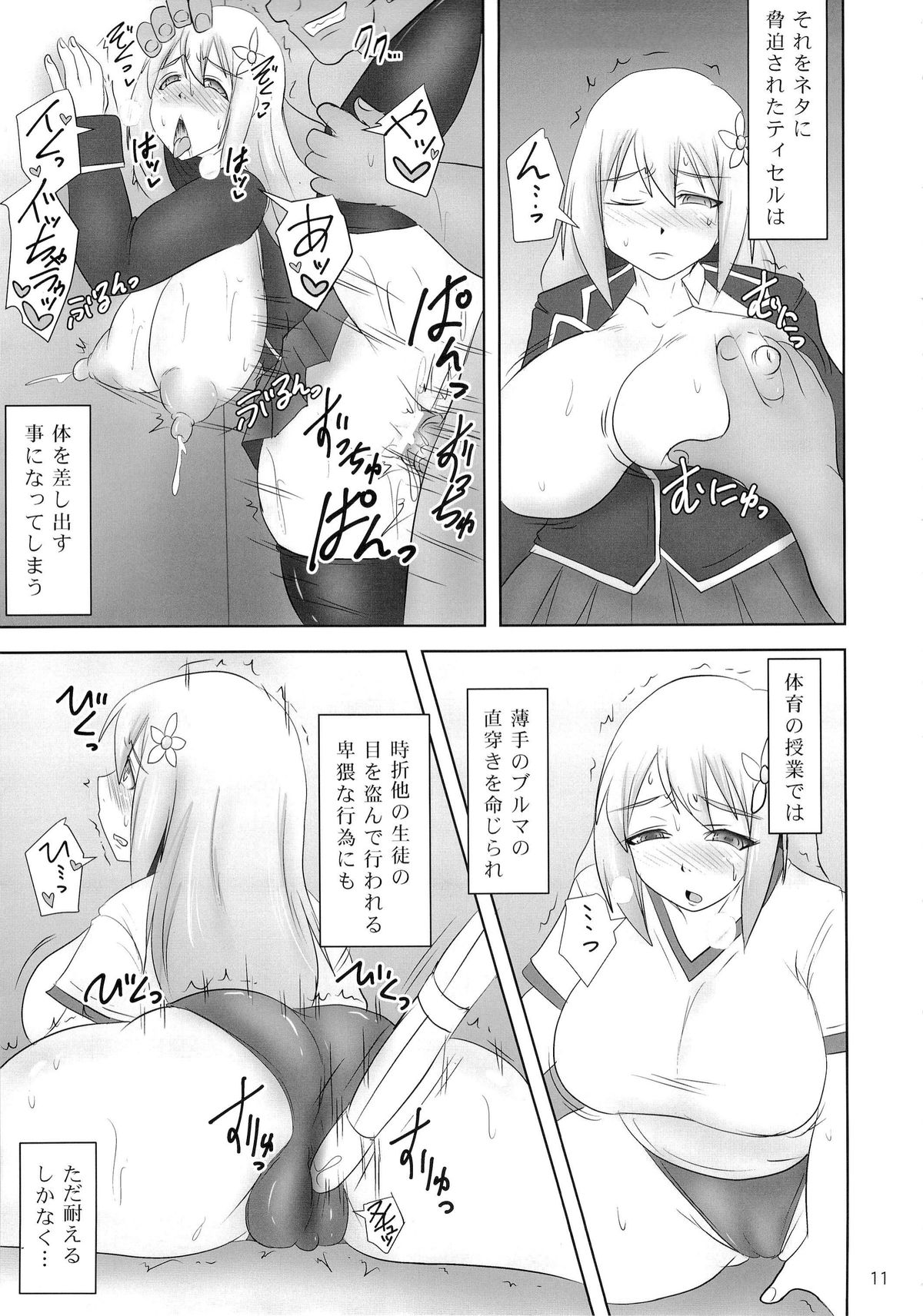 (C89) [FONETRASON (竜湯)] 煌盾装騎エルセイン Vol.19 淫従の呪刻印3