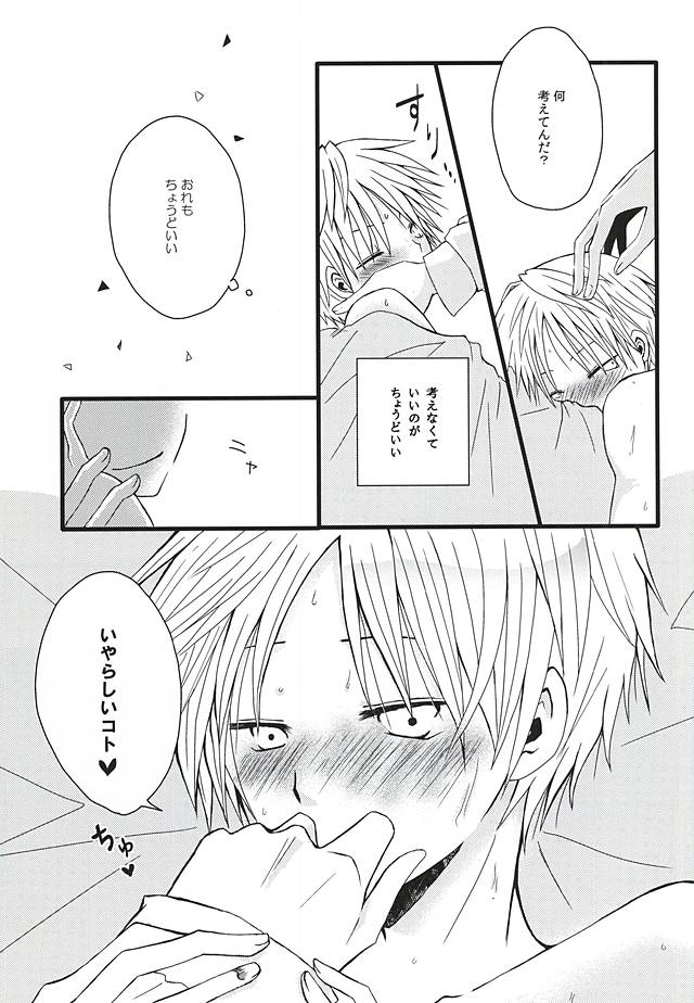 (吾が手に引き金を4) [Shinca (心火ゆま)] 愛なんかない (ワールドトリガー)
