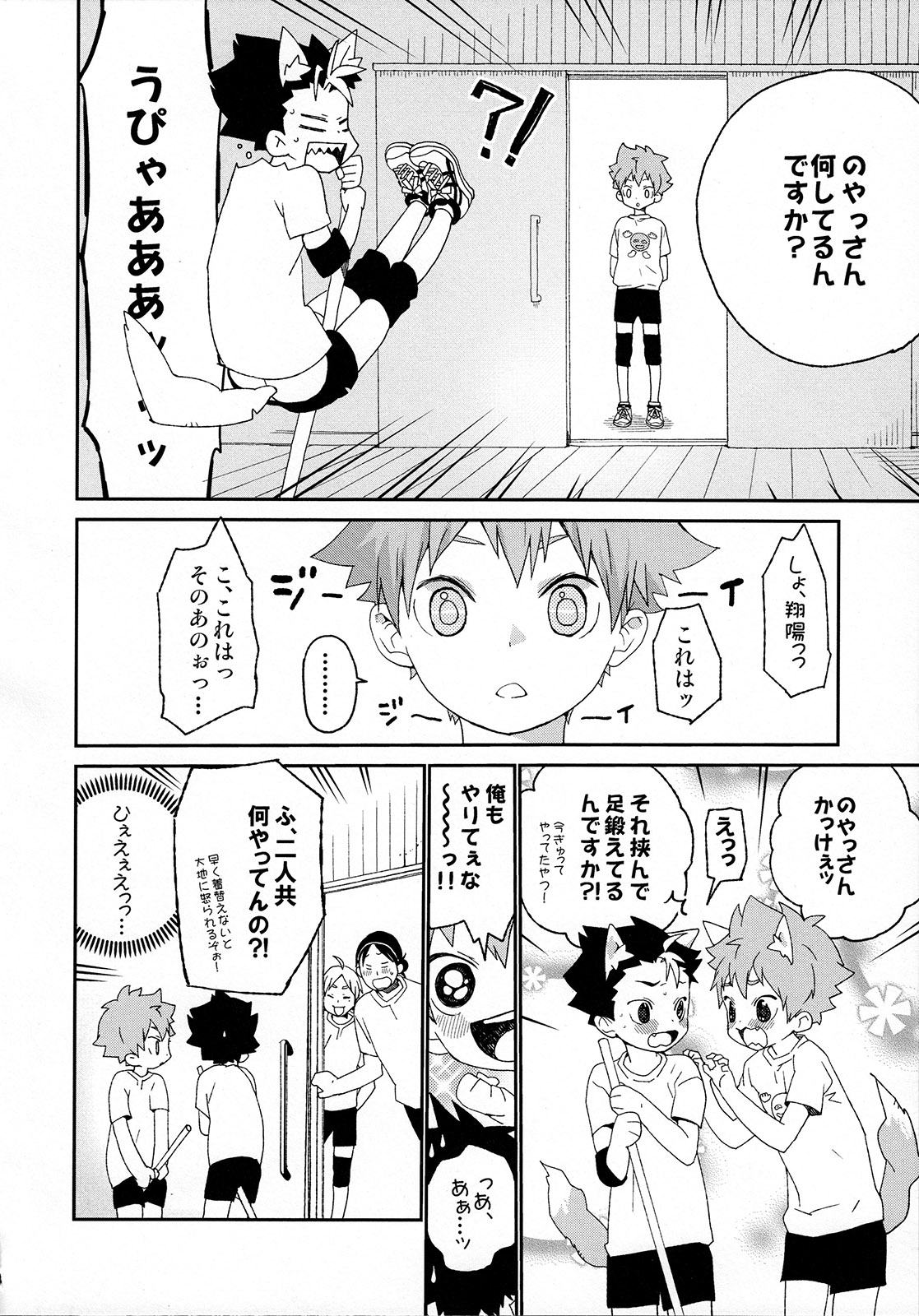 (C89) [Sサイズ (しなちく)] 西谷くんの発情期 (ハイキュー!!)
