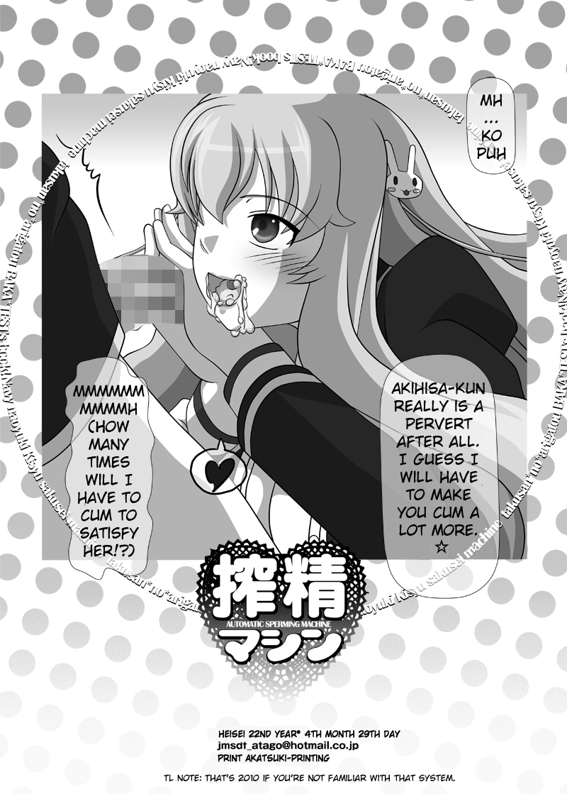 [NAVY (紀州直行)] 搾精液マシン 総集編VOL.1 (よろず) [英訳] [DL版]