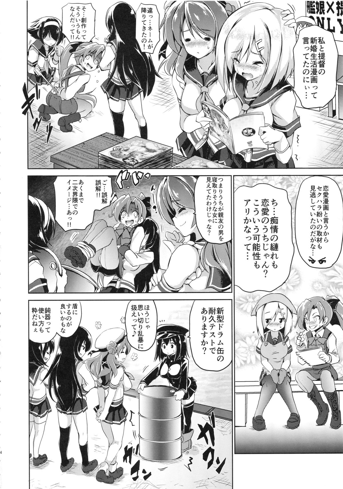 (C89) [FULLMETAL MADNESS (旭)] 浦風るんです。 (艦隊これくしょん -艦これ-)