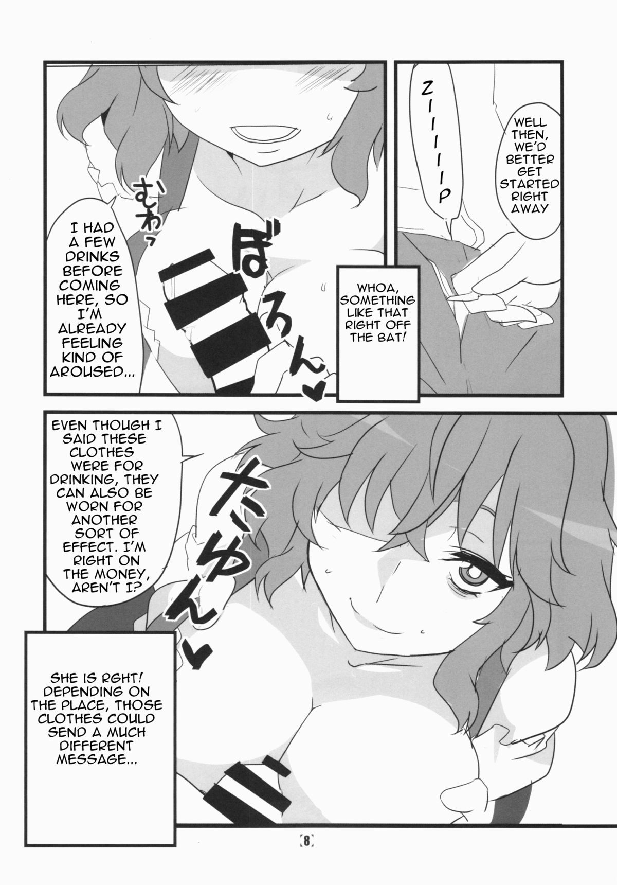 (紅楼夢10) [BlueMage (あおいまなぶ)] デリ幽香 (東方Project) [英訳]
