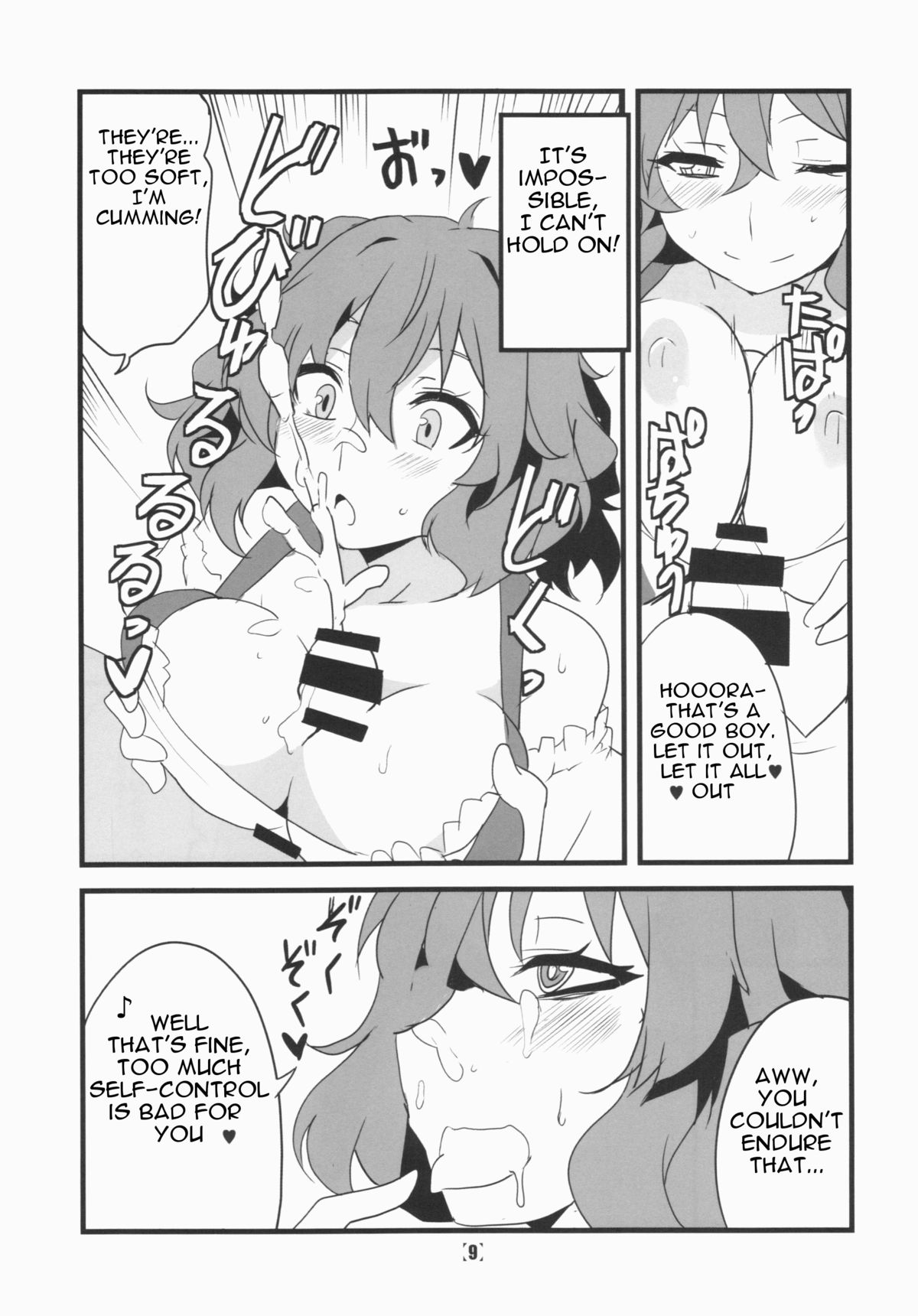 (紅楼夢10) [BlueMage (あおいまなぶ)] デリ幽香 (東方Project) [英訳]