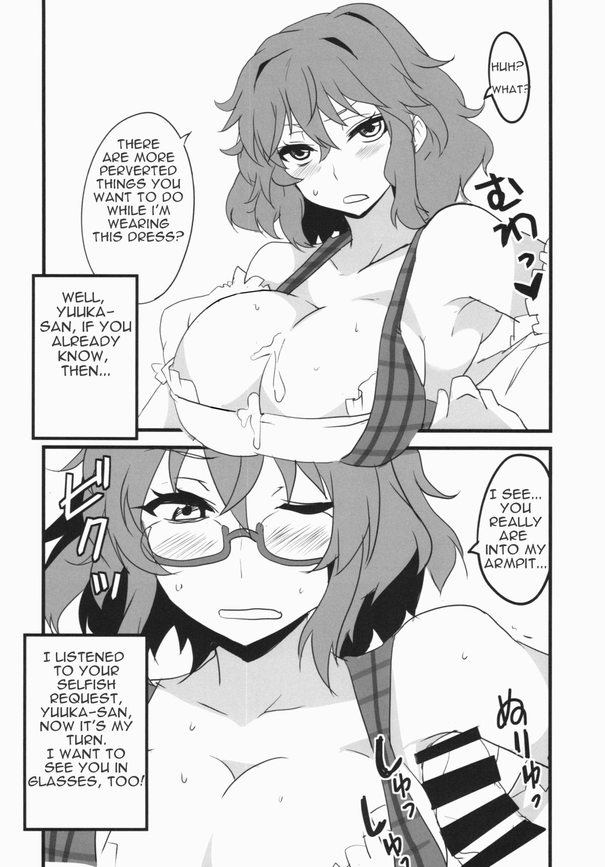 (紅楼夢10) [BlueMage (あおいまなぶ)] デリ幽香 (東方Project) [英訳]