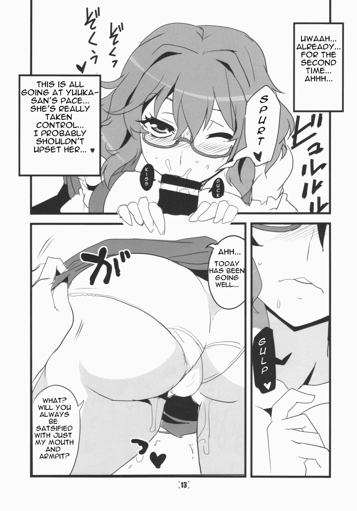 (紅楼夢10) [BlueMage (あおいまなぶ)] デリ幽香 (東方Project) [英訳]