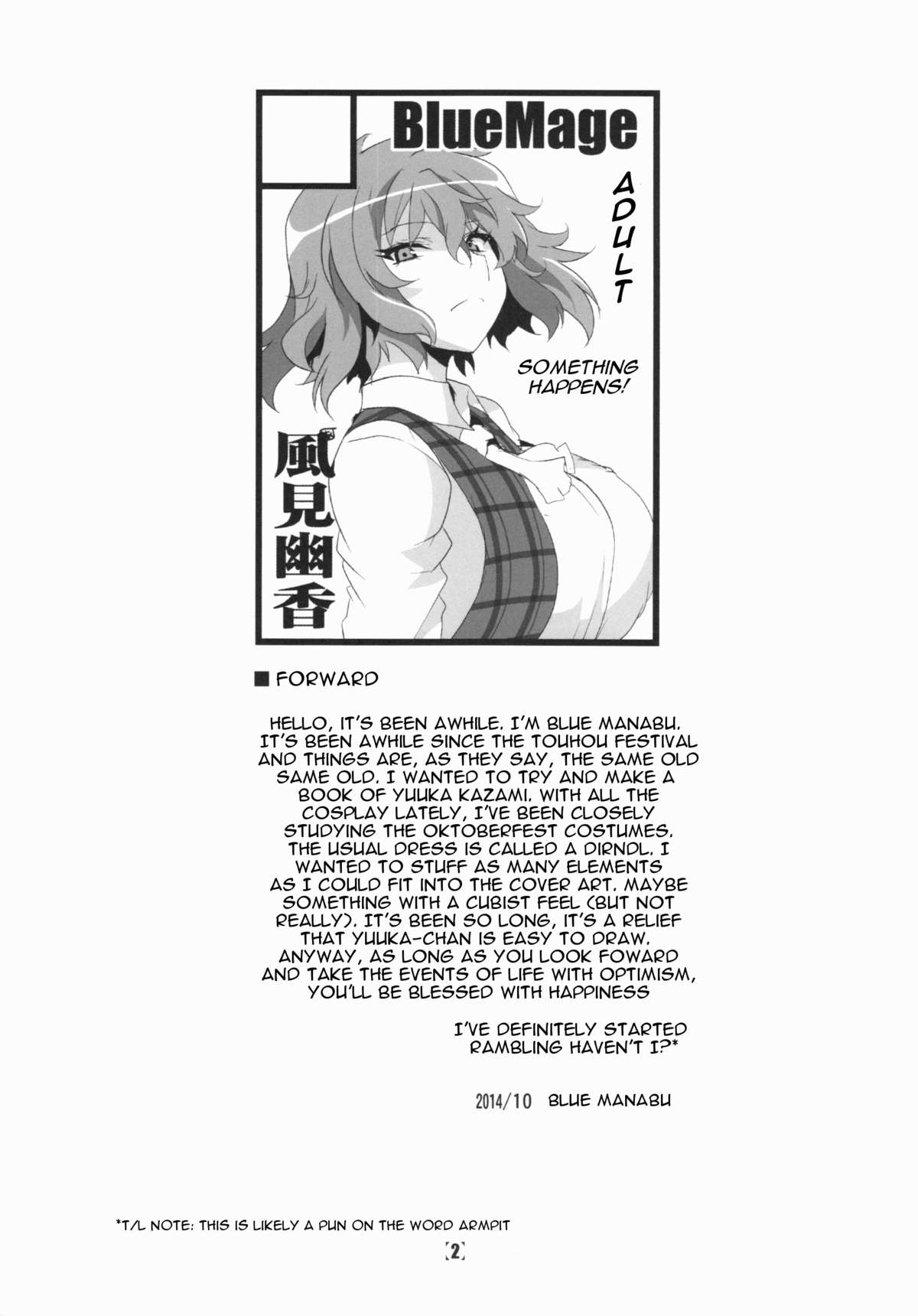 (紅楼夢10) [BlueMage (あおいまなぶ)] デリ幽香 (東方Project) [英訳]