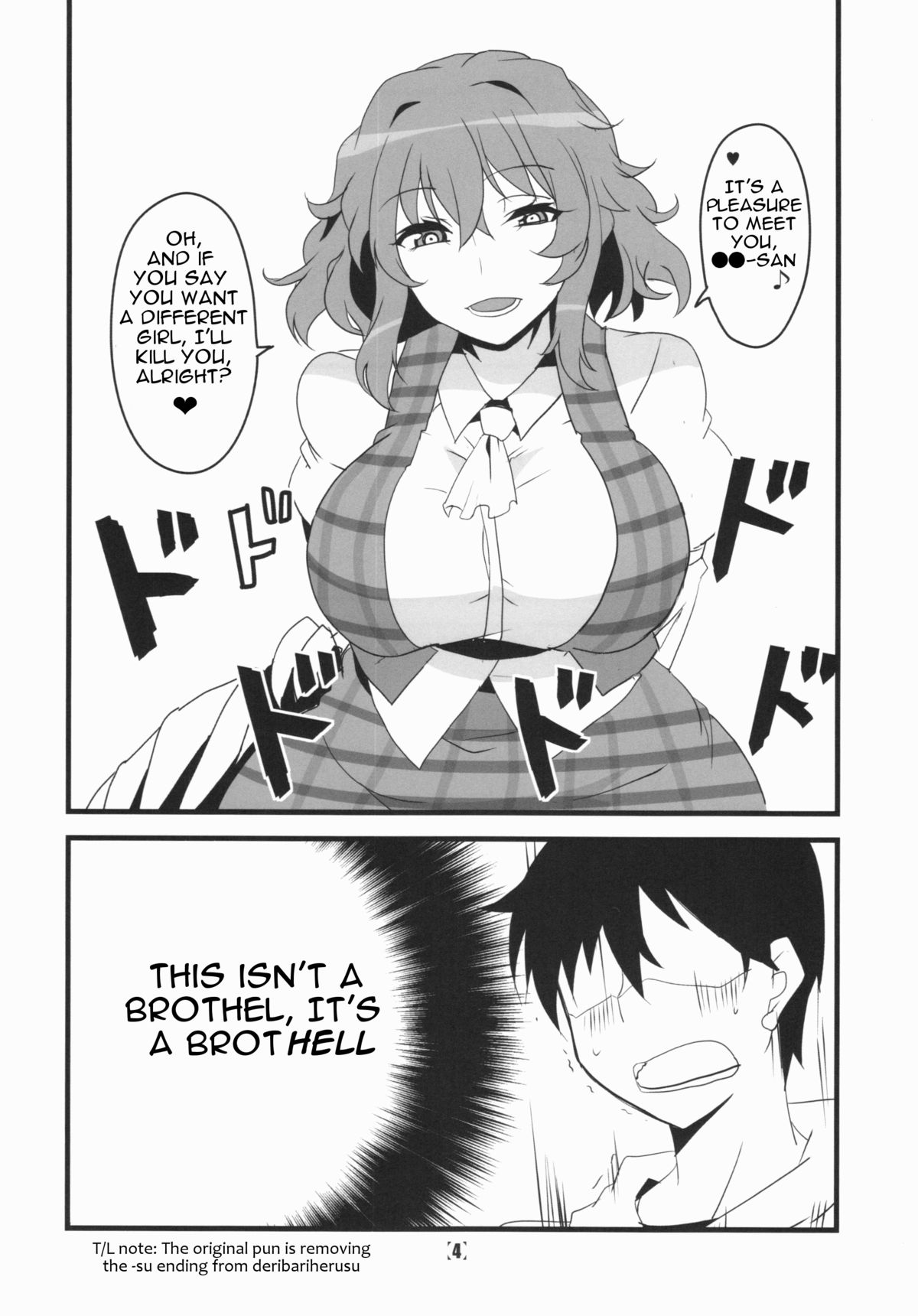 (紅楼夢10) [BlueMage (あおいまなぶ)] デリ幽香 (東方Project) [英訳]