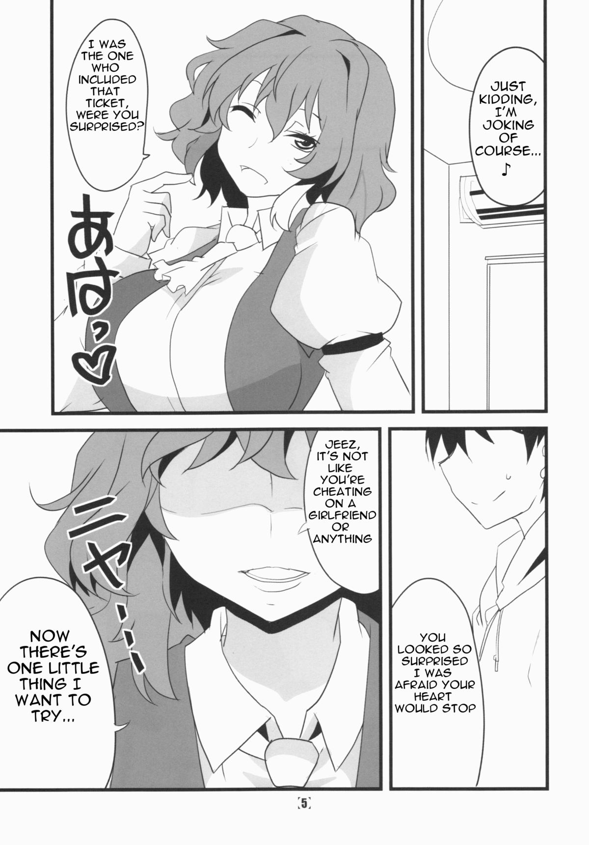 (紅楼夢10) [BlueMage (あおいまなぶ)] デリ幽香 (東方Project) [英訳]