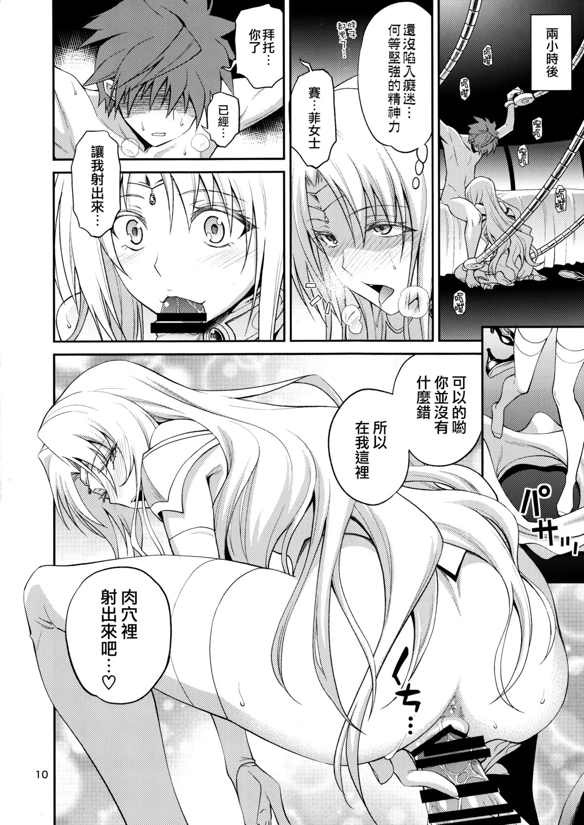 (C89) [日日楽楽 (青木幹治)] 王妃様はっちゃけあそばす (ToLOVEる -とらぶる-) [中国翻訳]