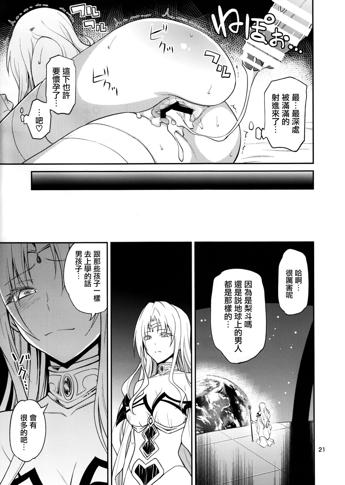 (C89) [日日楽楽 (青木幹治)] 王妃様はっちゃけあそばす (ToLOVEる -とらぶる-) [中国翻訳]
