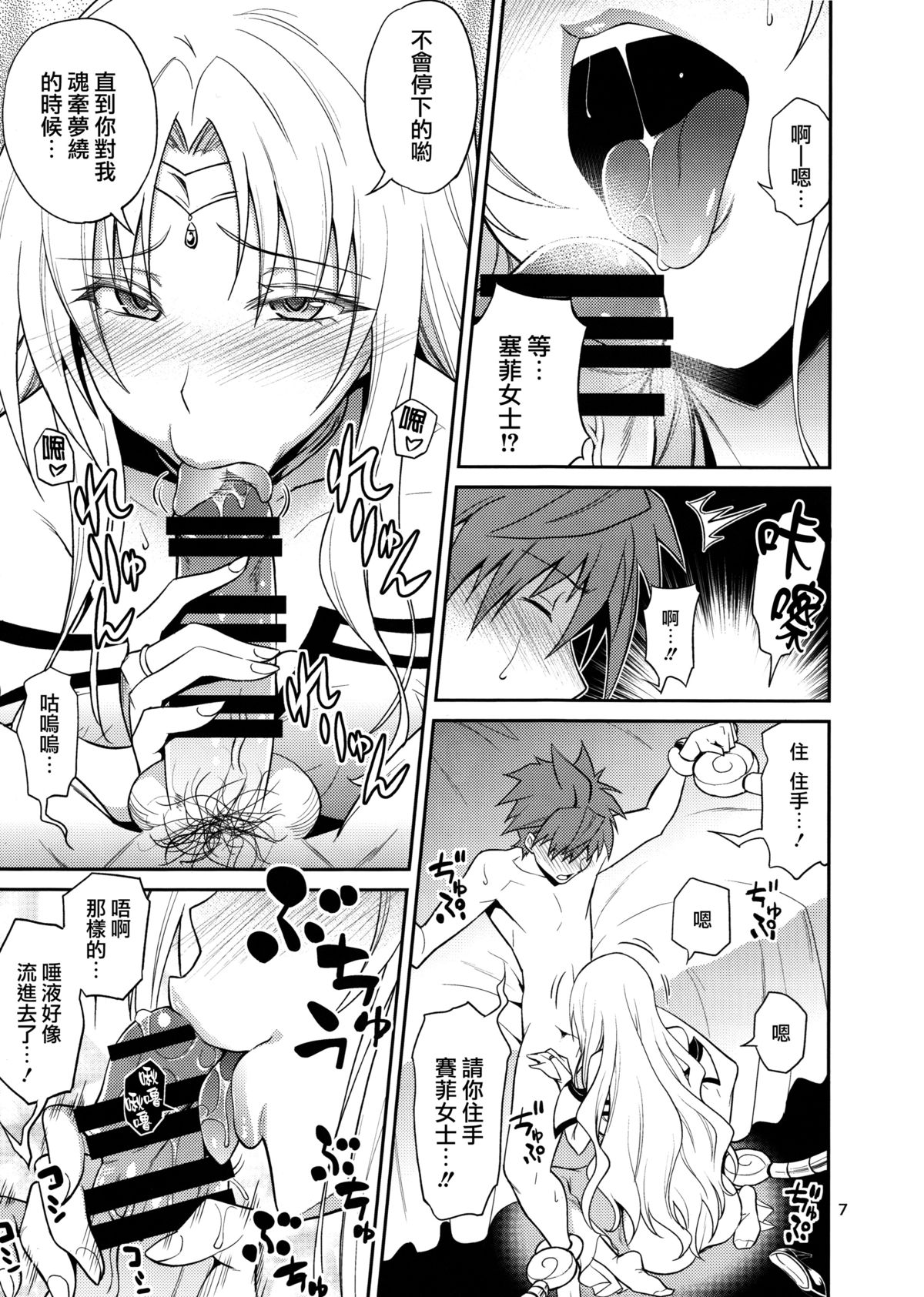 (C89) [日日楽楽 (青木幹治)] 王妃様はっちゃけあそばす (ToLOVEる -とらぶる-) [中国翻訳]