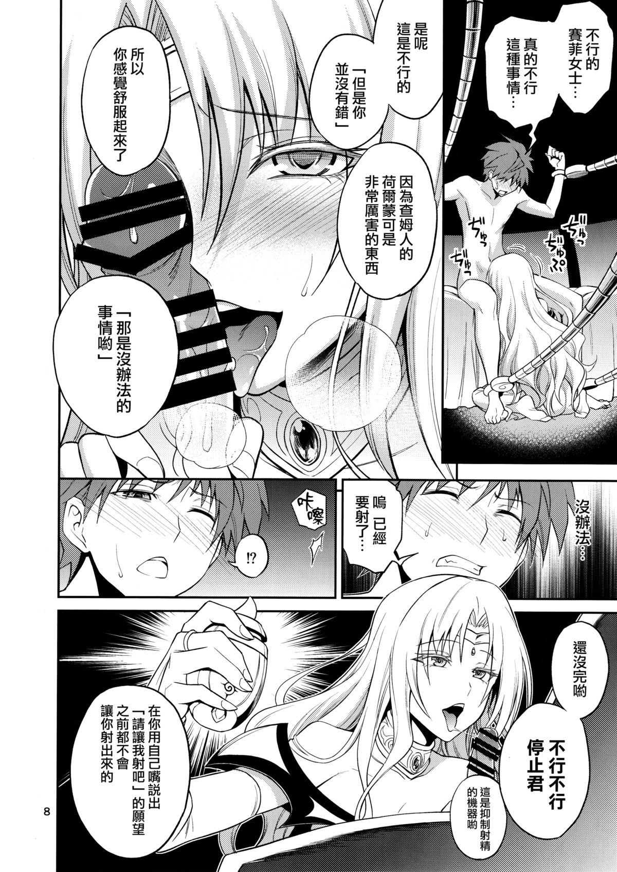 (C89) [日日楽楽 (青木幹治)] 王妃様はっちゃけあそばす (ToLOVEる -とらぶる-) [中国翻訳]