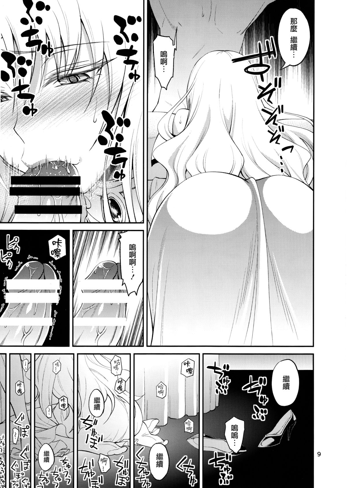 (C89) [日日楽楽 (青木幹治)] 王妃様はっちゃけあそばす (ToLOVEる -とらぶる-) [中国翻訳]