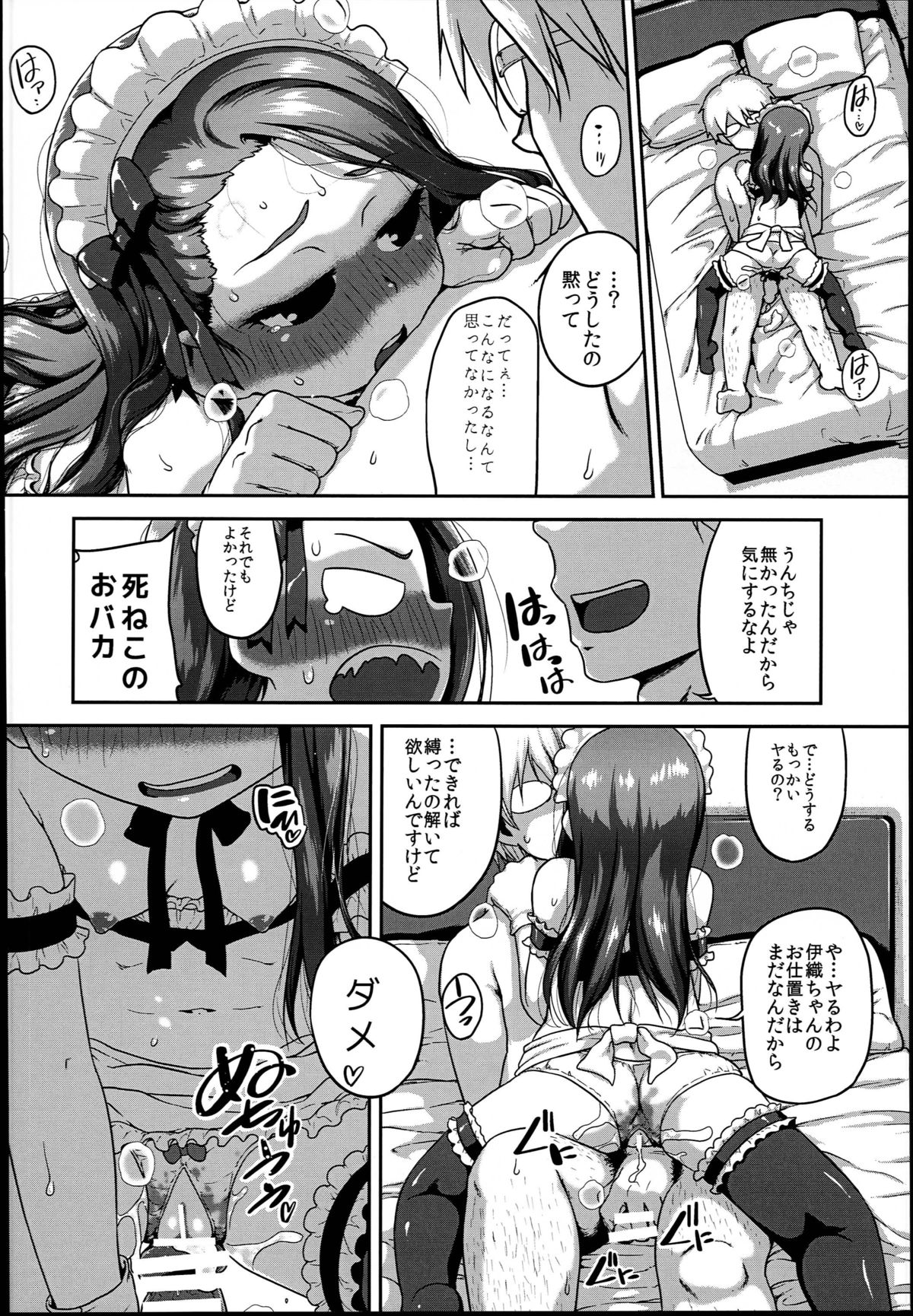 (C89) [だだちゃまめ (TTOMM)] メードランイオリ (アイドルマスター)