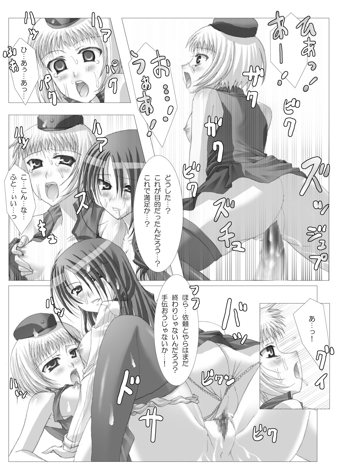 [Out of Mind、きまぐれ娘々♪ (樹つくね、流×3♪)] 1MORE!! (ペルソナ3、ペルソナ4) [DL版]