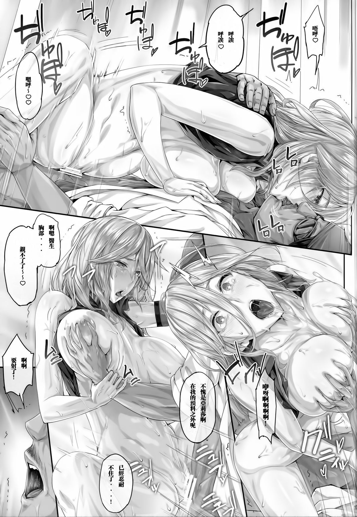 (C88) [Cior (Ken-1)] ありなま (ゴッドイーター) [中国翻訳]