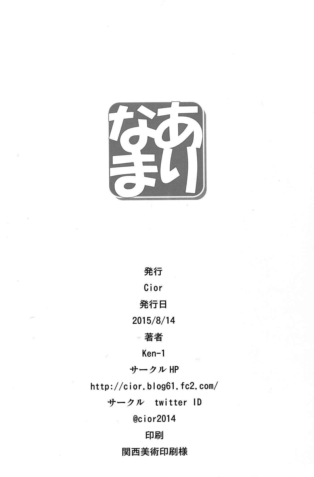 (C88) [Cior (Ken-1)] ありなま (ゴッドイーター) [中国翻訳]