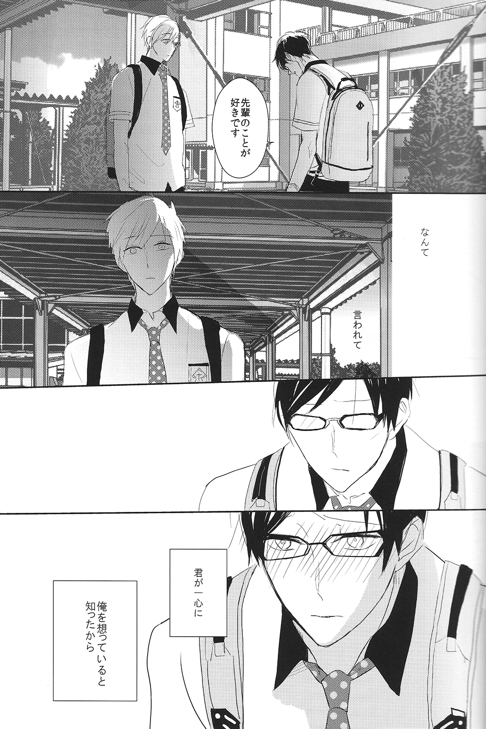 [HOLZ (nata.)] 真理とパラドクス (Free!)