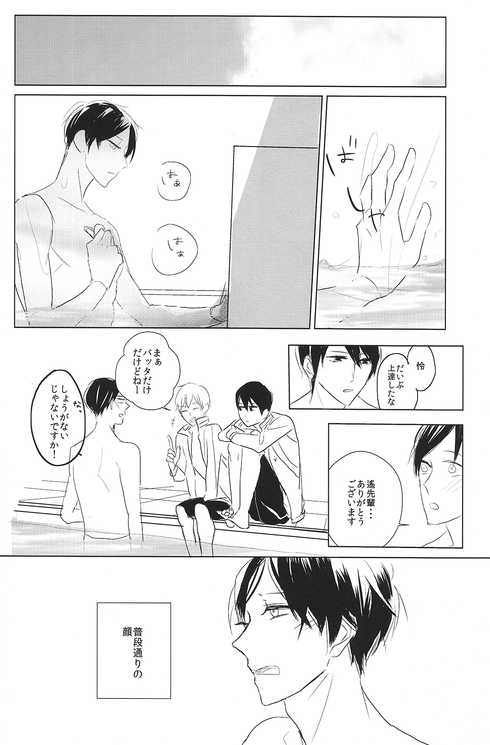 [HOLZ (nata.)] 真理とパラドクス (Free!)