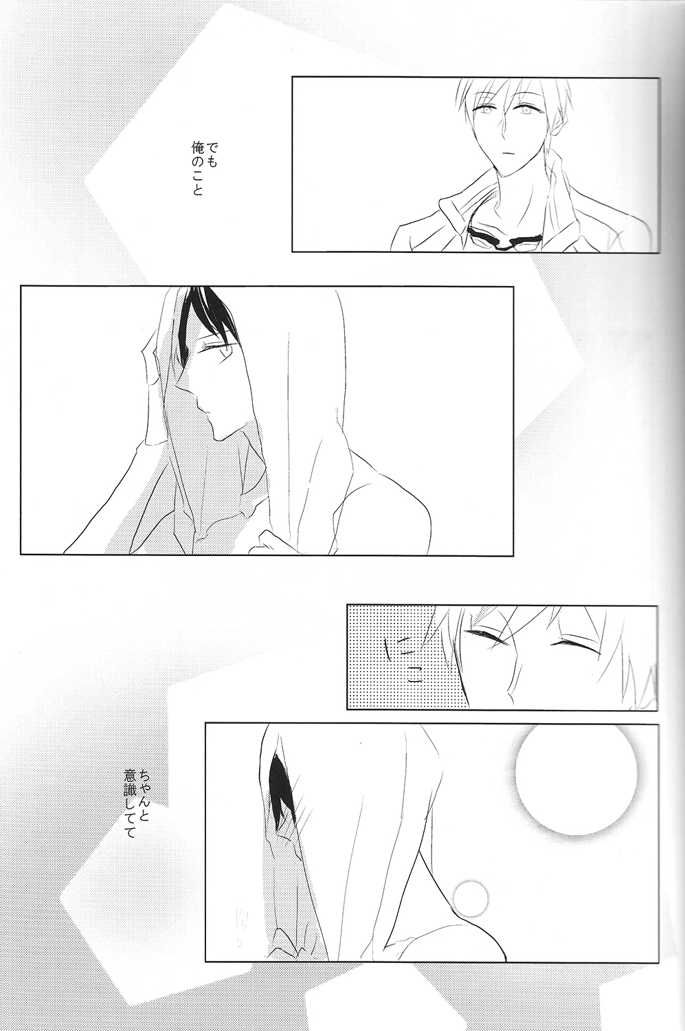 [HOLZ (nata.)] 真理とパラドクス (Free!)