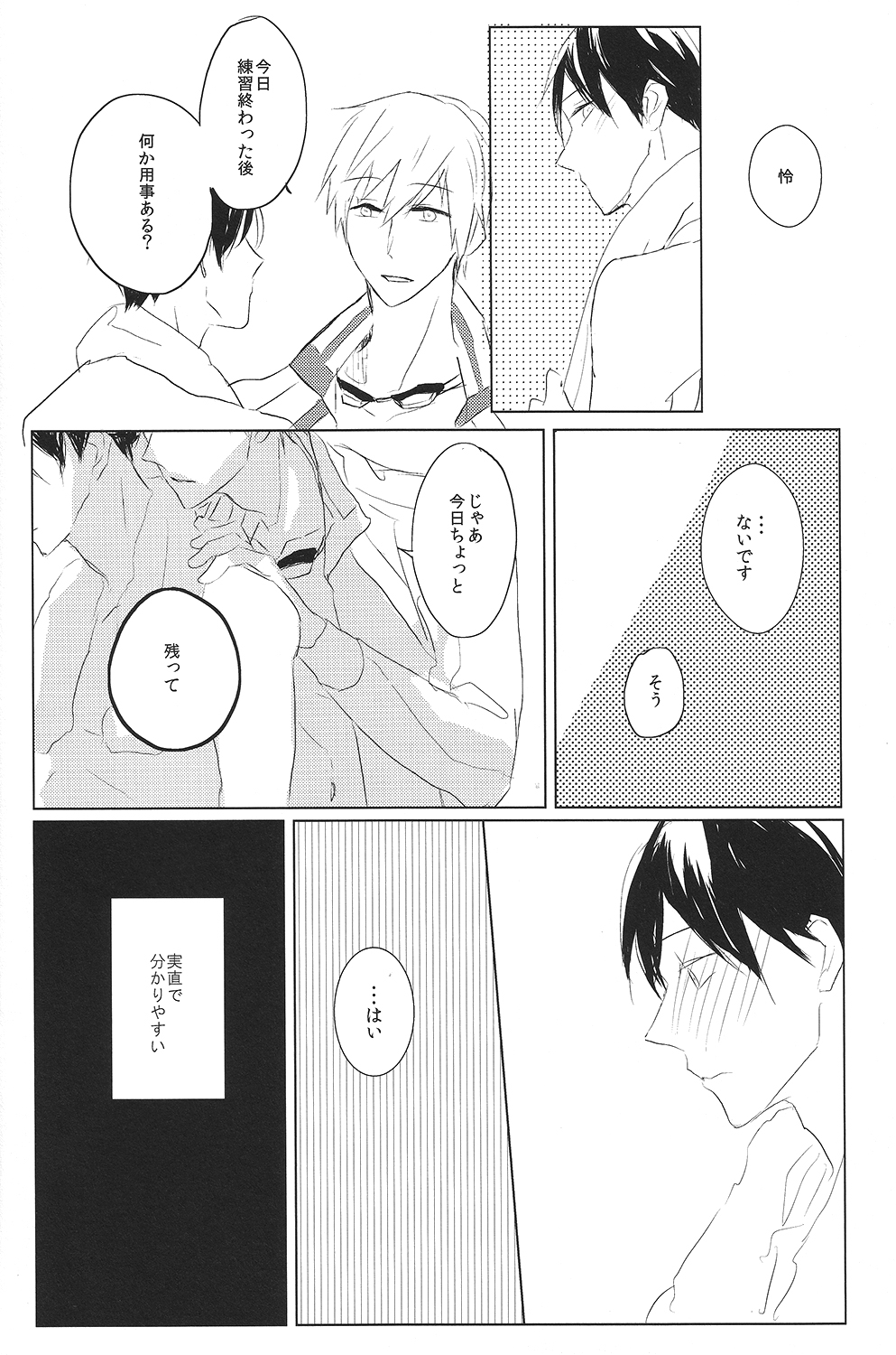 [HOLZ (nata.)] 真理とパラドクス (Free!)