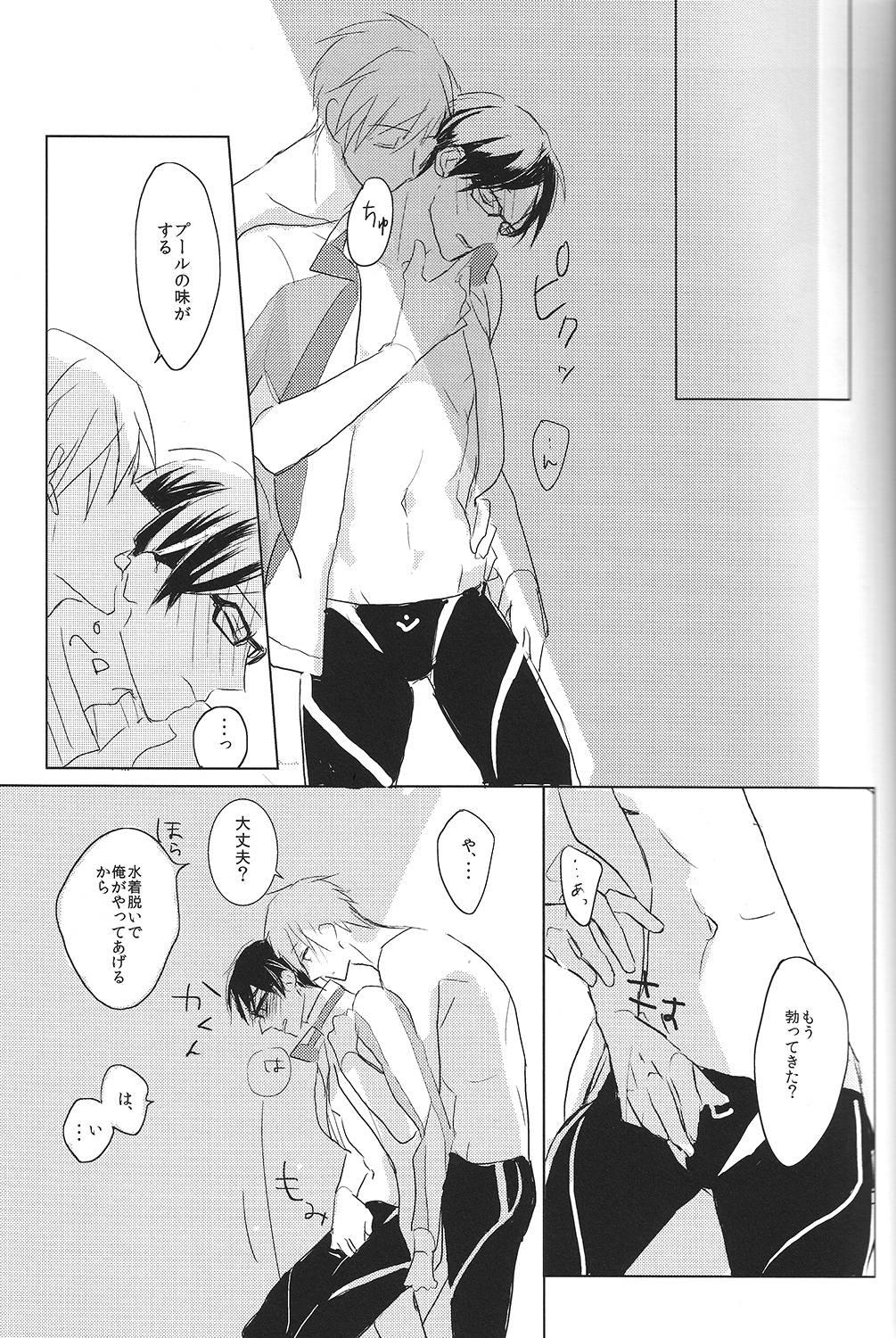 [HOLZ (nata.)] 真理とパラドクス (Free!)