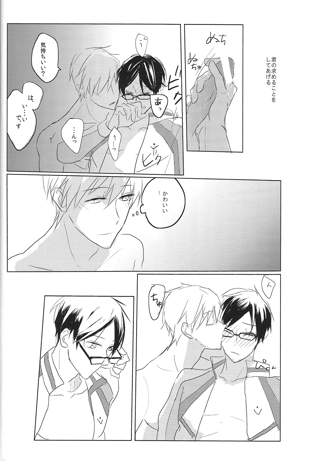 [HOLZ (nata.)] 真理とパラドクス (Free!)