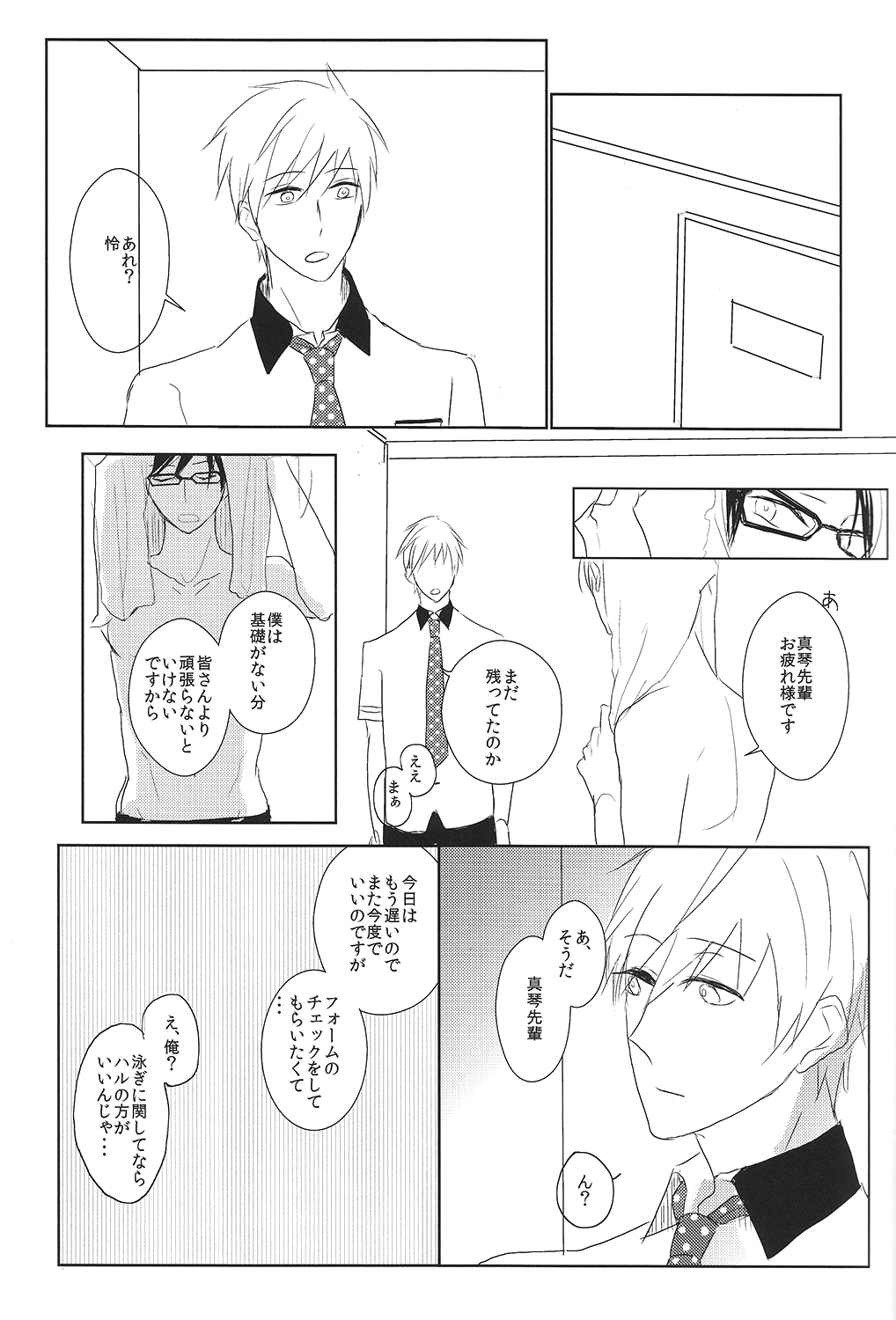 [HOLZ (nata.)] 真理とパラドクス (Free!)