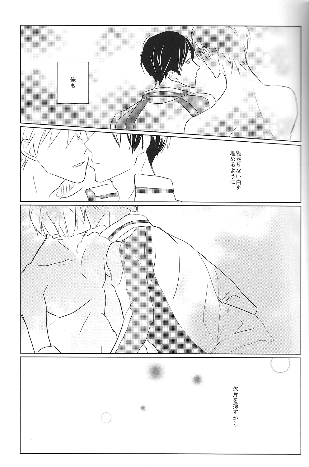 [HOLZ (nata.)] 真理とパラドクス (Free!)