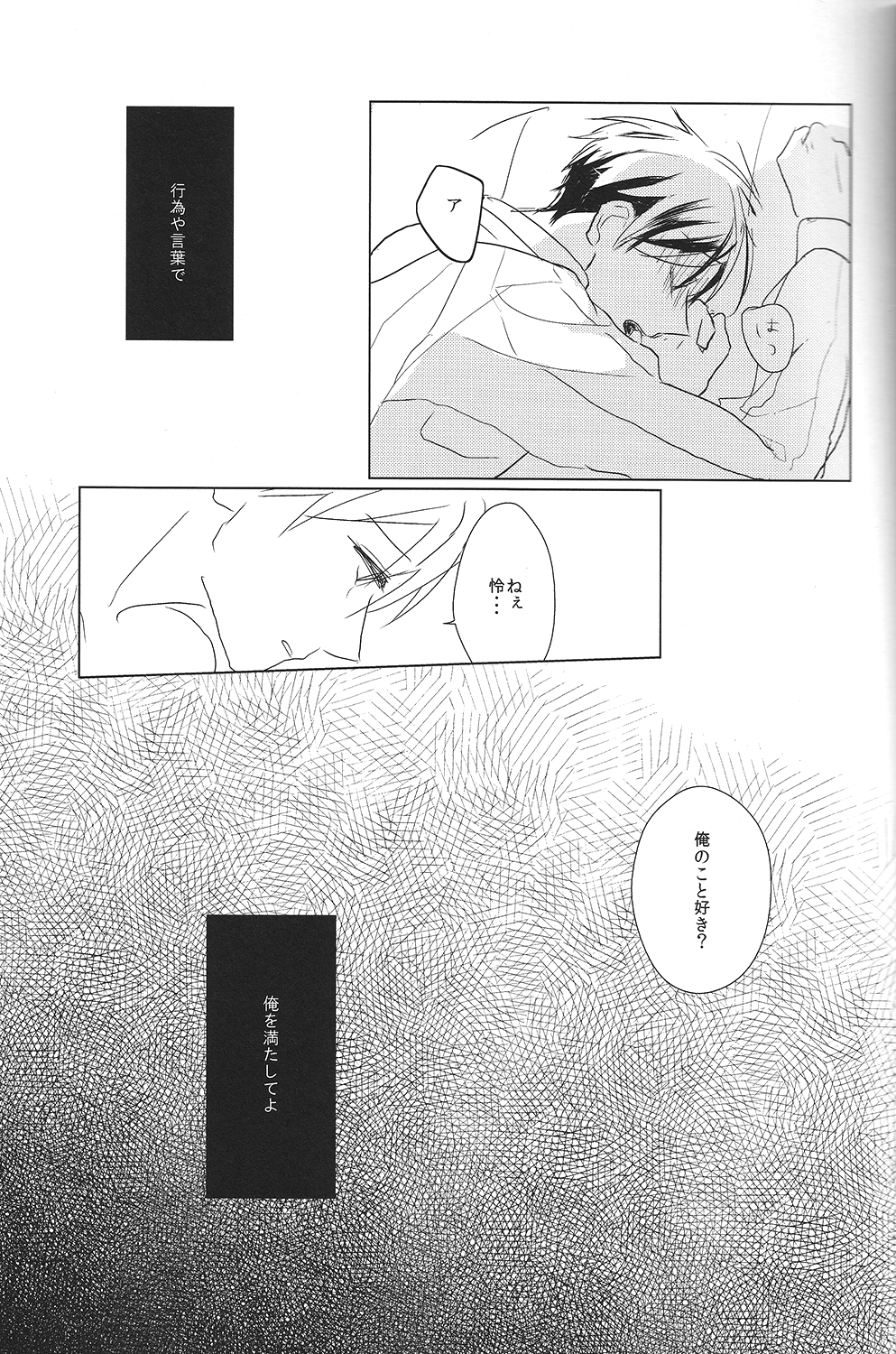 [HOLZ (nata.)] 真理とパラドクス (Free!)