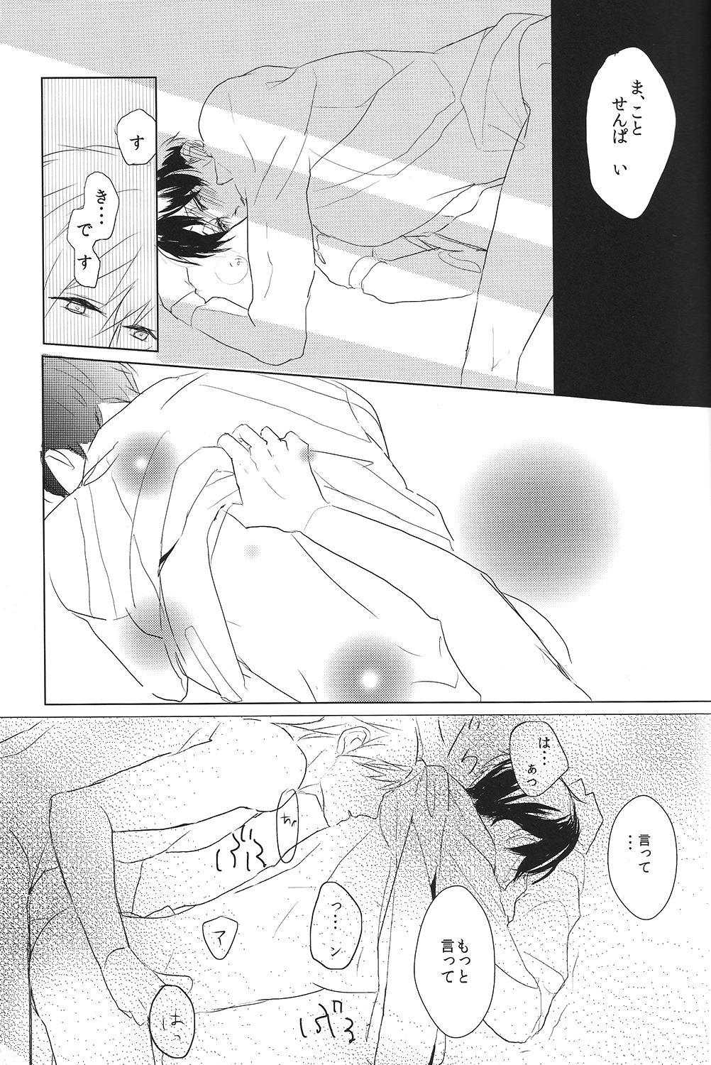 [HOLZ (nata.)] 真理とパラドクス (Free!)