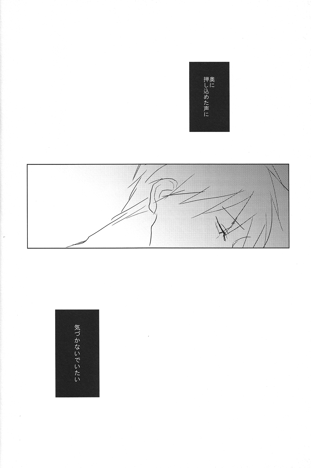 [HOLZ (nata.)] 真理とパラドクス (Free!)